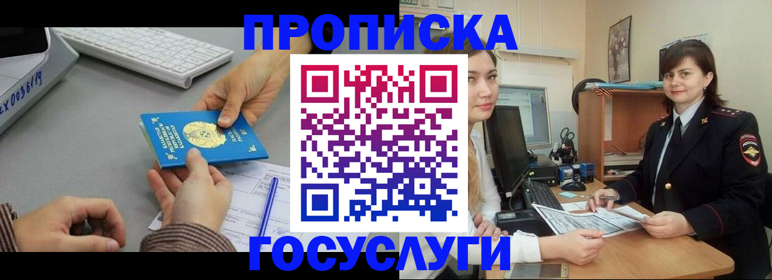 миграционный учет в Нововоронеже