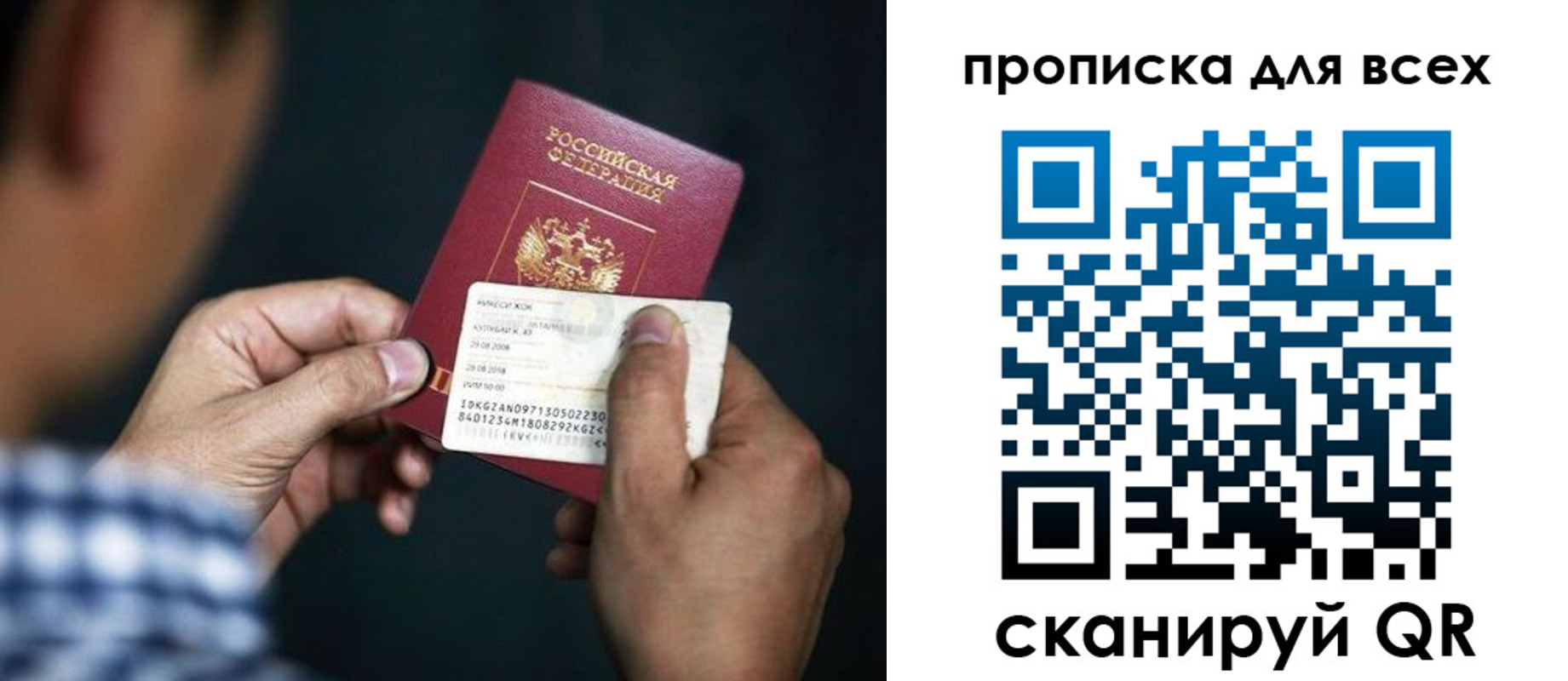 временная регистрация адрес в Нововоронеже