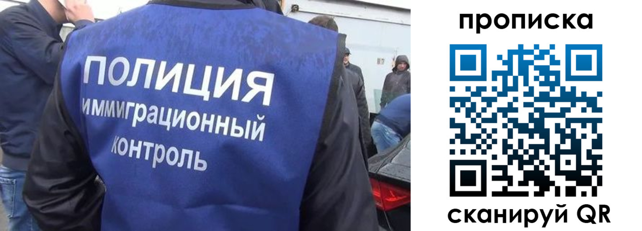 временная прописка в Нововоронеже
