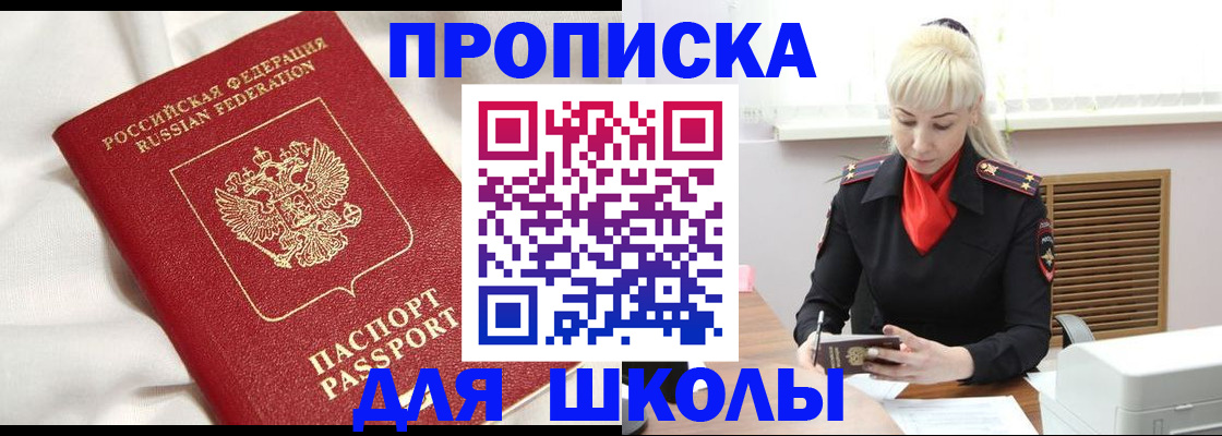 прописка паспорт в Нововоронеже